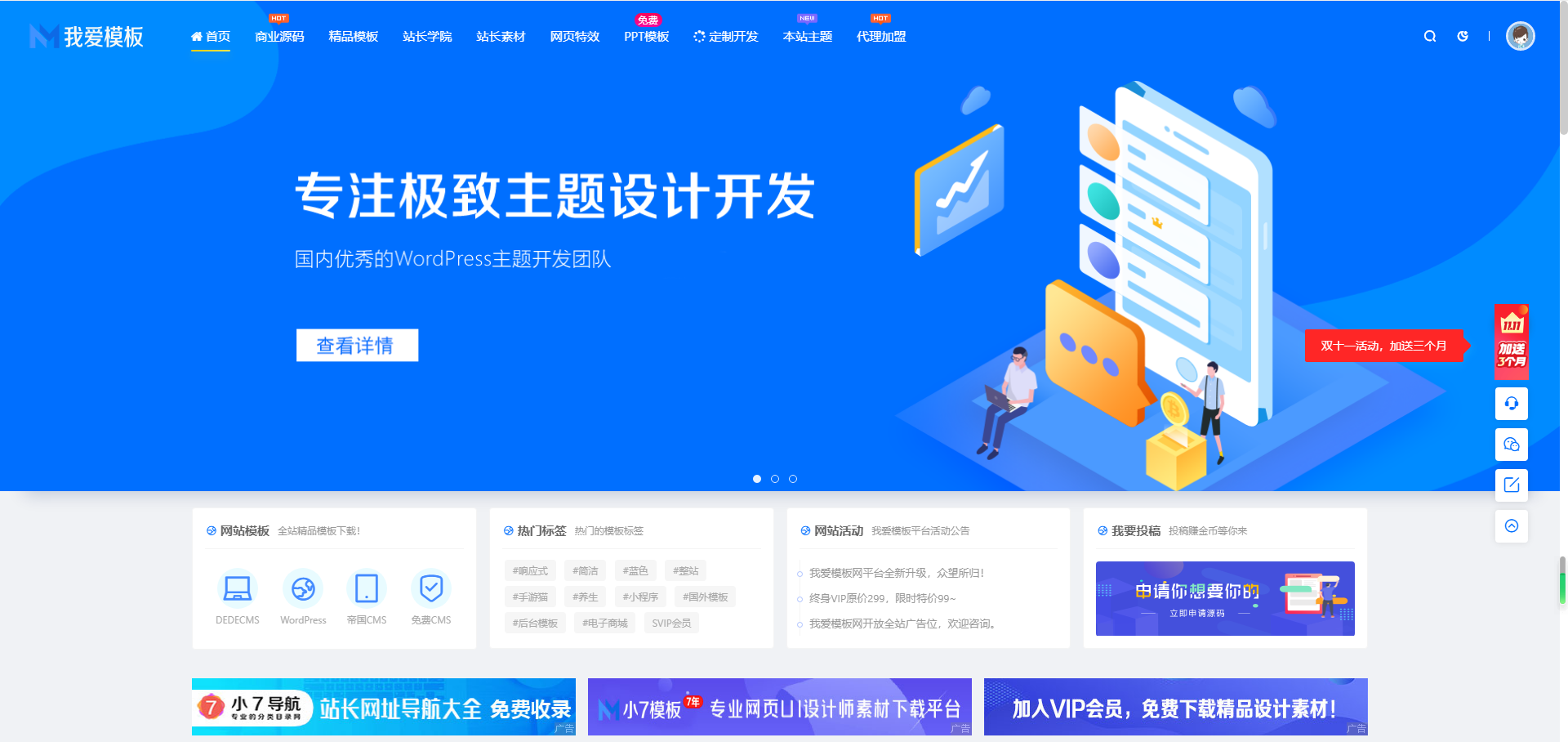 我愛(ài)模板網(wǎng)