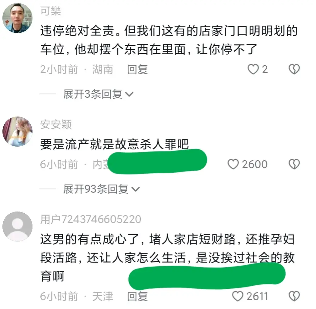 河南一男子當街推倒孕婦