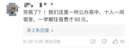 學生趴桌午休1學期收200元