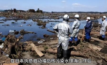 核污水和核廢水區別