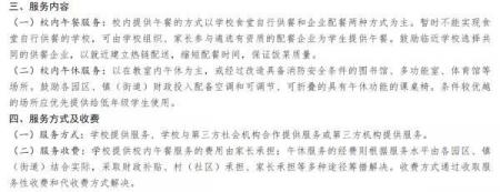 學生趴桌午休1學期收200元