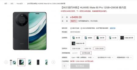 華為Mate 60和Mate 60 Pro有什么區別？