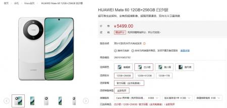 華為Mate 60和Mate 60 Pro有什么區別？