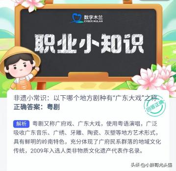 非遺小常識：以下哪個地方劇種有“廣東大戲”之稱？