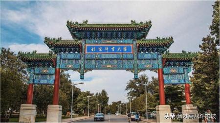 全國14所體育院校排名