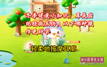 冬季健康小知識：耳朵出現輕微凍傷，哪種操作更科學？