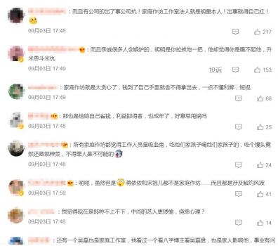 蔣依依被曝偷稅漏稅 已補繳238萬