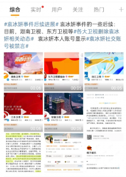 偷稅漏稅再被罰 袁冰妍頭到底有多鐵