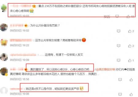 蔣依依被曝偷稅漏稅 已補繳238萬