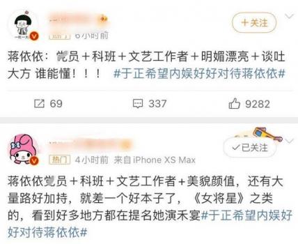 蔣依依被曝偷稅漏稅 已補繳238萬