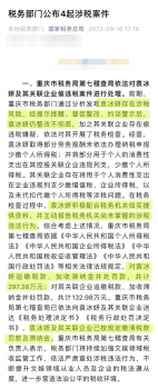 偷稅漏稅再被罰 袁冰妍頭到底有多鐵