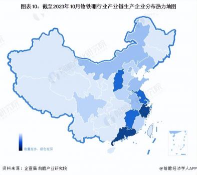 《2024年中國釹鐵硼行業全景圖譜》(附發展趨勢等)