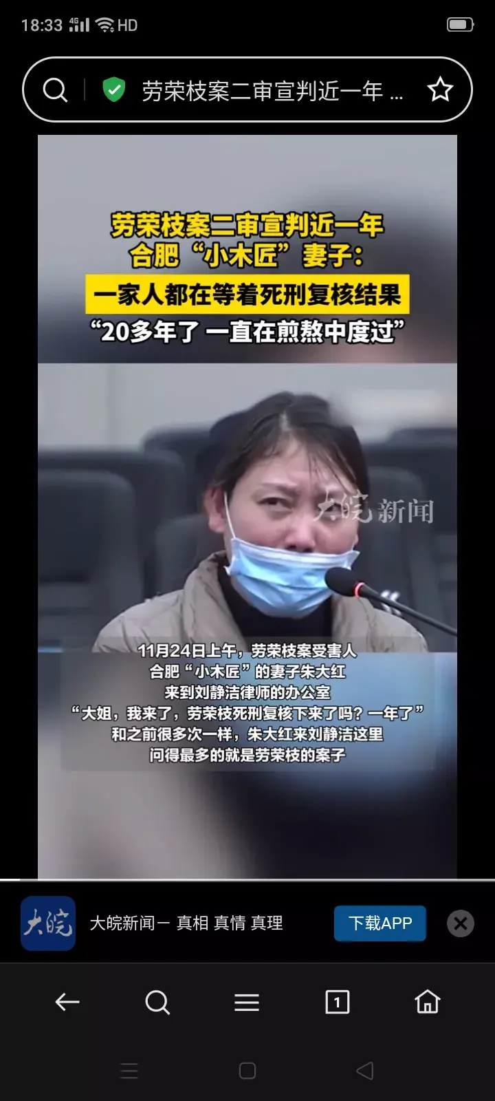 勞榮枝案死刑復(fù)核仍未出 宣判近1年