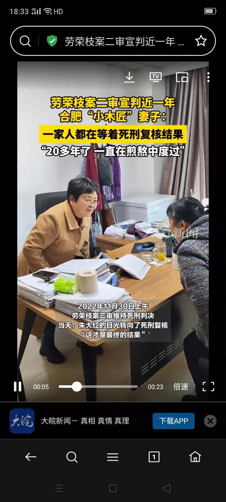 勞榮枝案死刑復(fù)核仍未出 宣判近1年