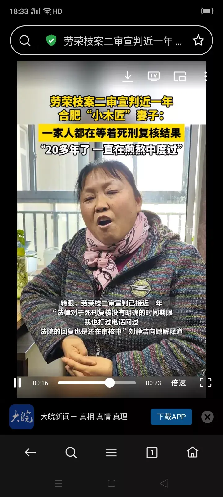 勞榮枝案死刑復(fù)核仍未出 宣判近1年