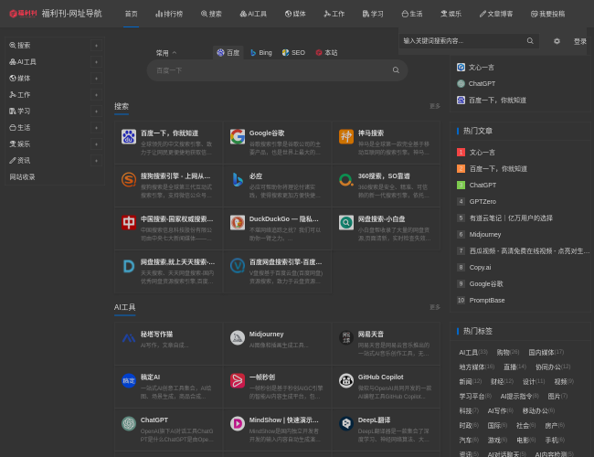 福利刊網(wǎng)址導航