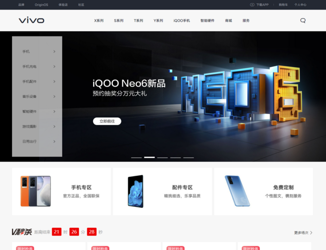 vivo智能手機官方商城