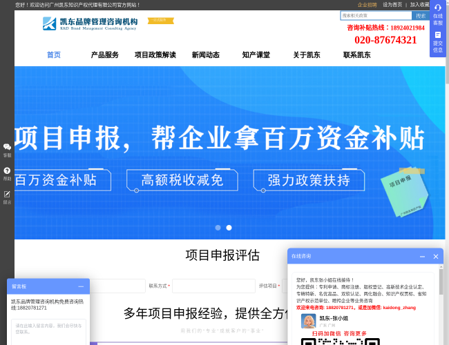 凱東品牌管理咨詢機構官網