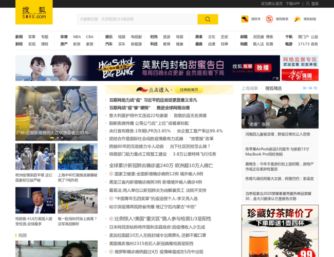 搜狐網(wǎng)