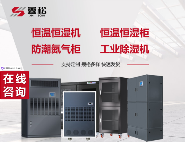 廣東鑫松電器設(shè)備