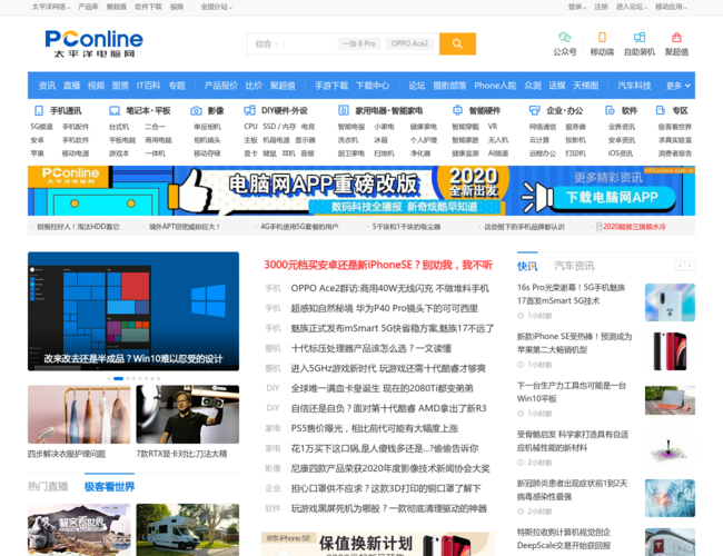 太平洋電腦網(wǎng)