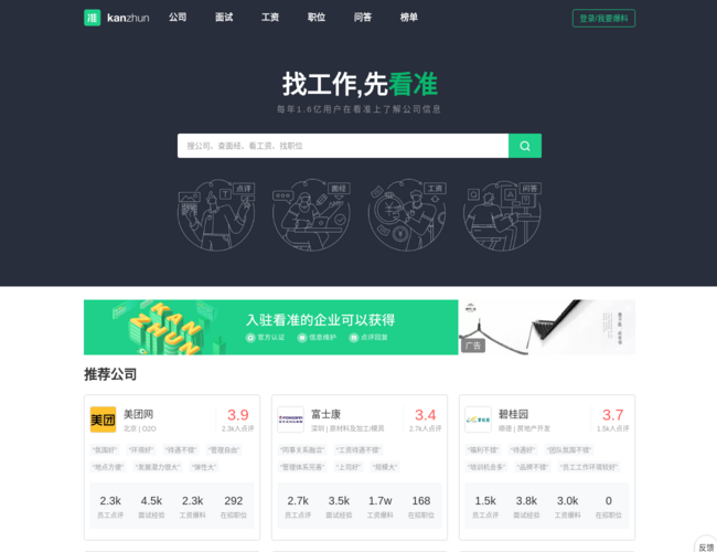 看準(zhǔn)網(wǎng)