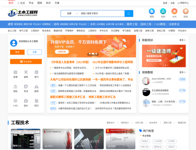 土木工程網(wǎng)