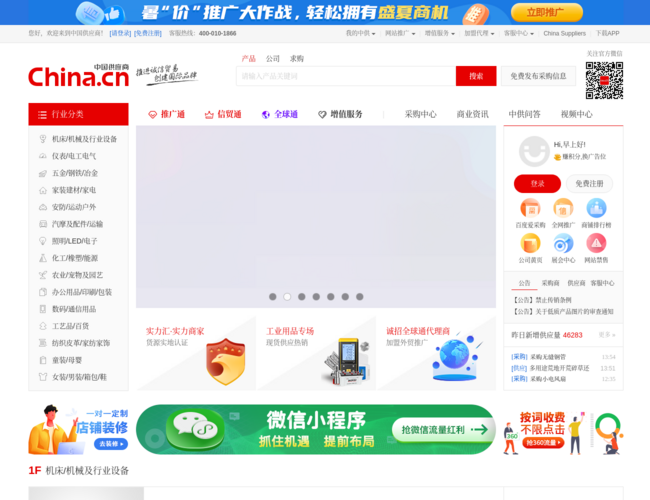 中國(guó)供應(yīng)商