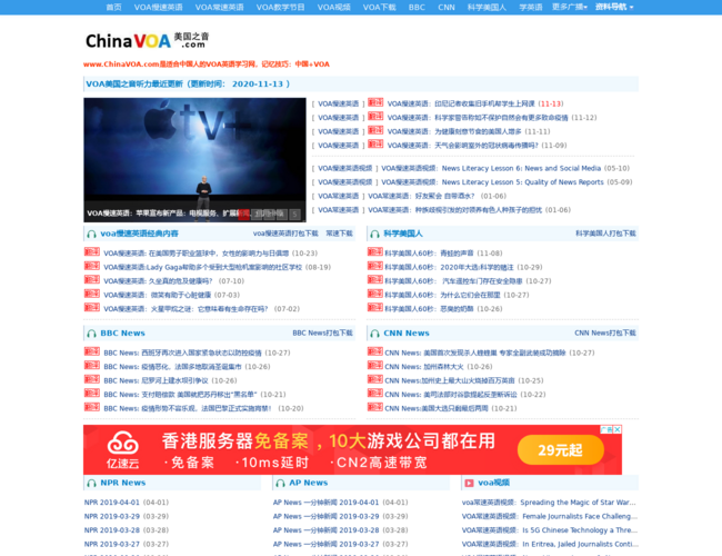 VOA 美國之音英語學習網