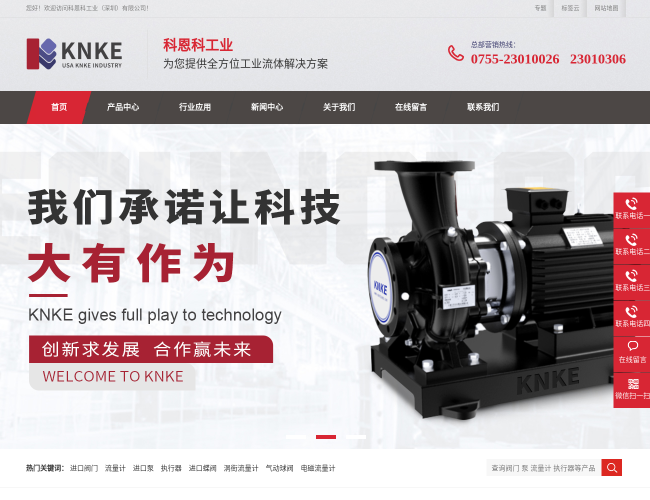 深圳科恩科工業