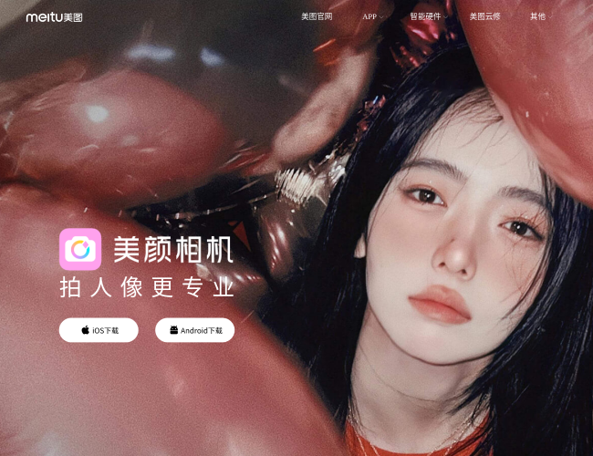 BeautyCam美顏相機