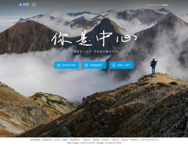 Alipay 支付寶首頁截圖，僅供參考