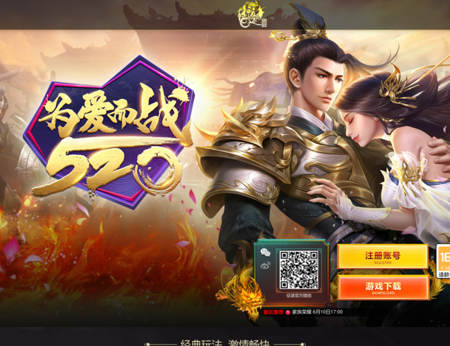 《征途》官方網站