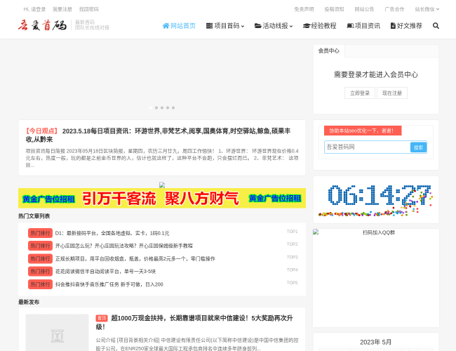 吾愛(ài)首碼網(wǎng)