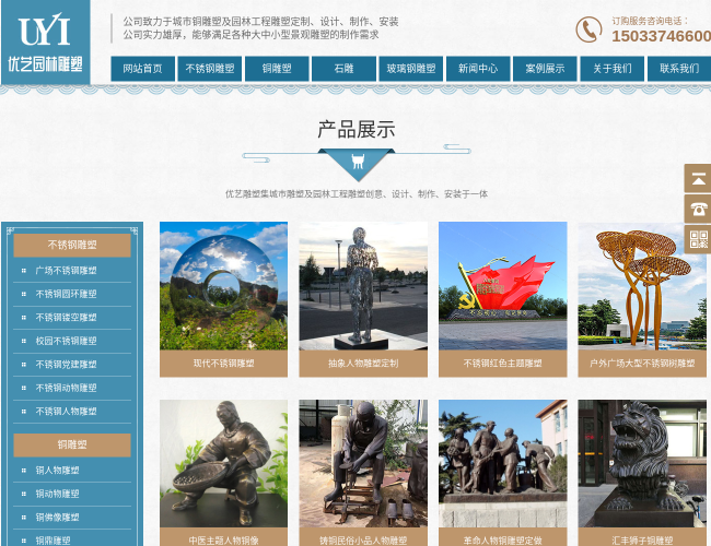 曲陽縣優藝園林雕塑