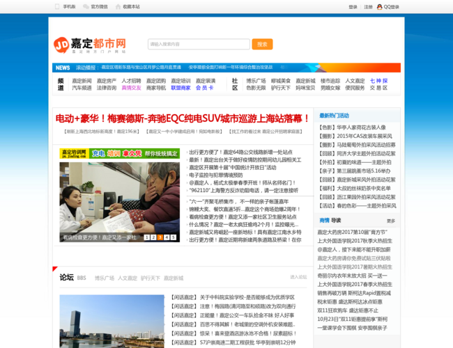 嘉定都市網(wǎng)