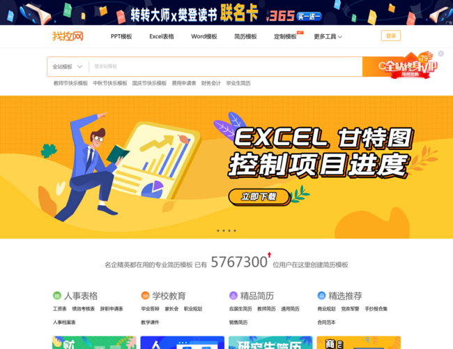 我拉網模板下載