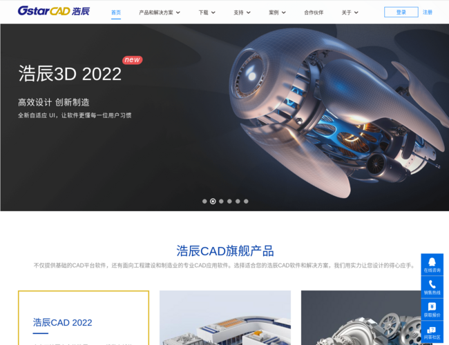 浩辰CAD軟件官網