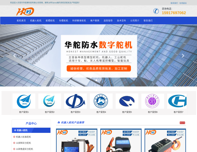 東莞華舵模型科技