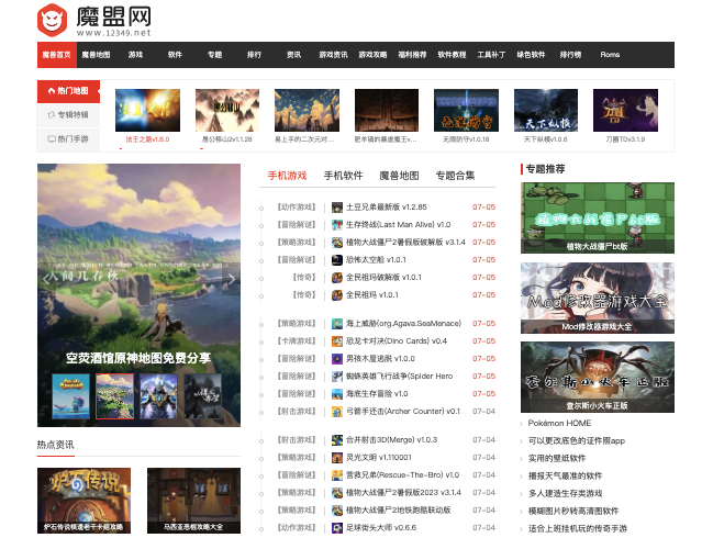 魔獸地圖聯盟首頁截圖，僅供參考