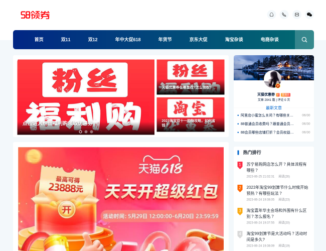 網(wǎng)購(gòu)小站