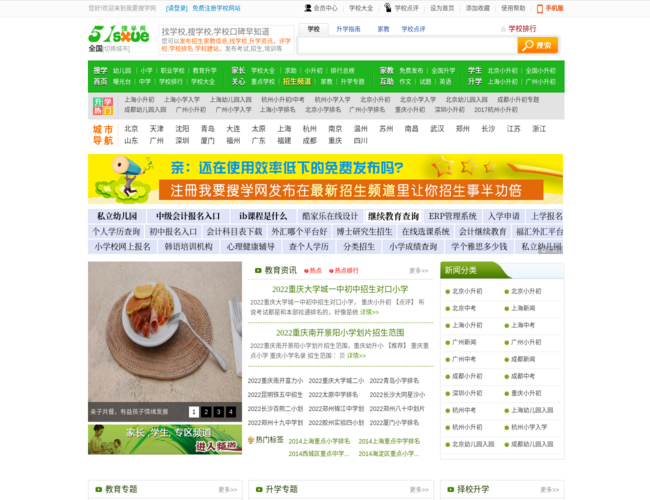 我要搜學(xué)網(wǎng)