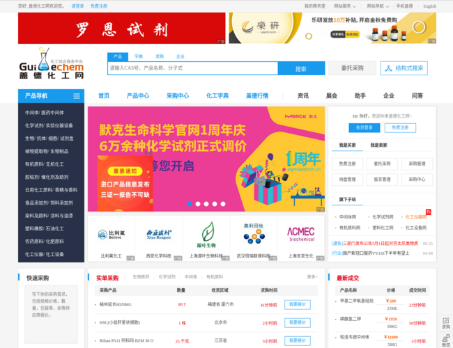 蓋德化工網(wǎng)