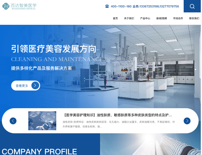 武漢百達智美醫學