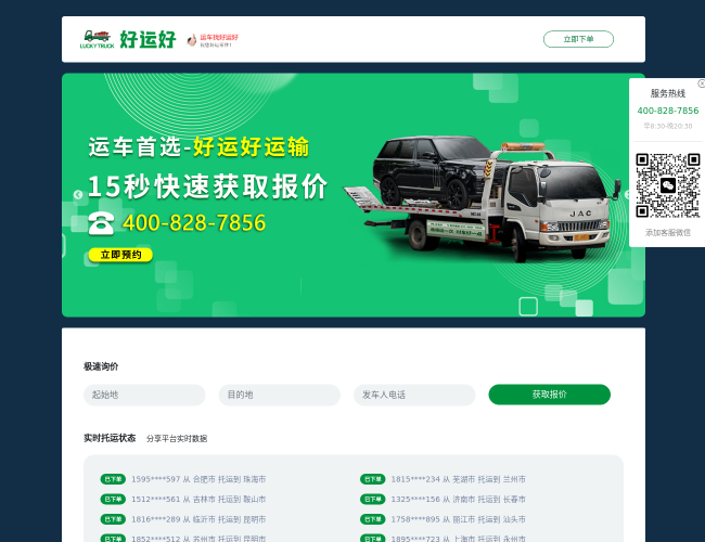 好運(yùn)好官網(wǎng)