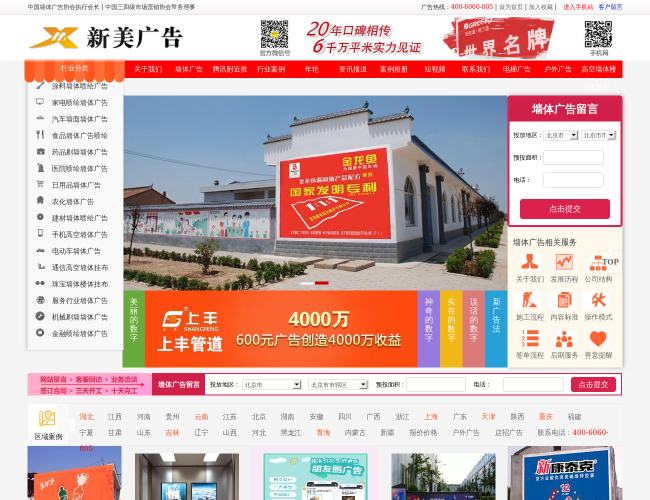 湖北新美墻體廣告