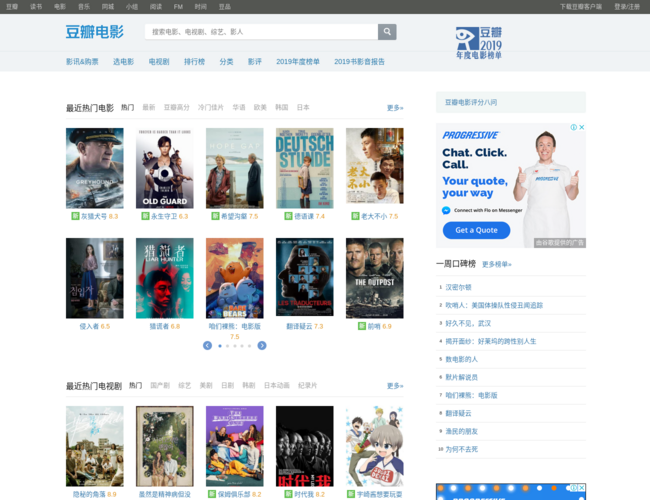 豆瓣電影