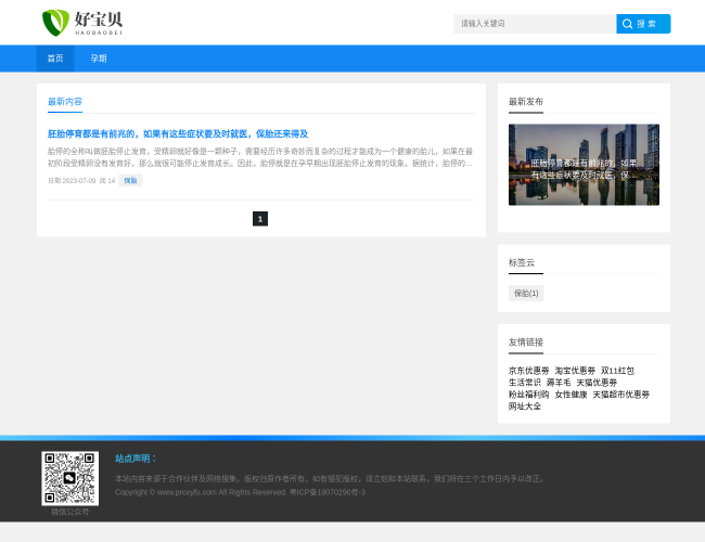 好寶貝育兒網(wǎng)
