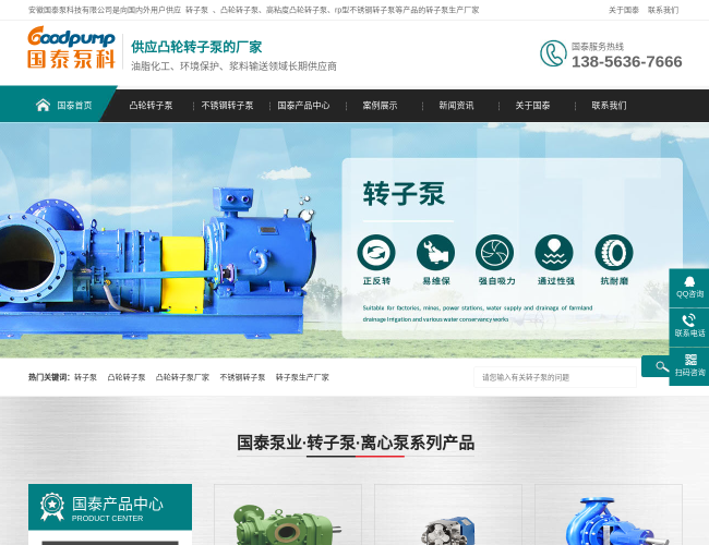 安徽國(guó)泰泵業(yè)