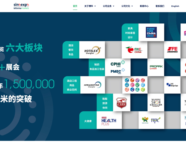 上海博華國際展覽有限公司